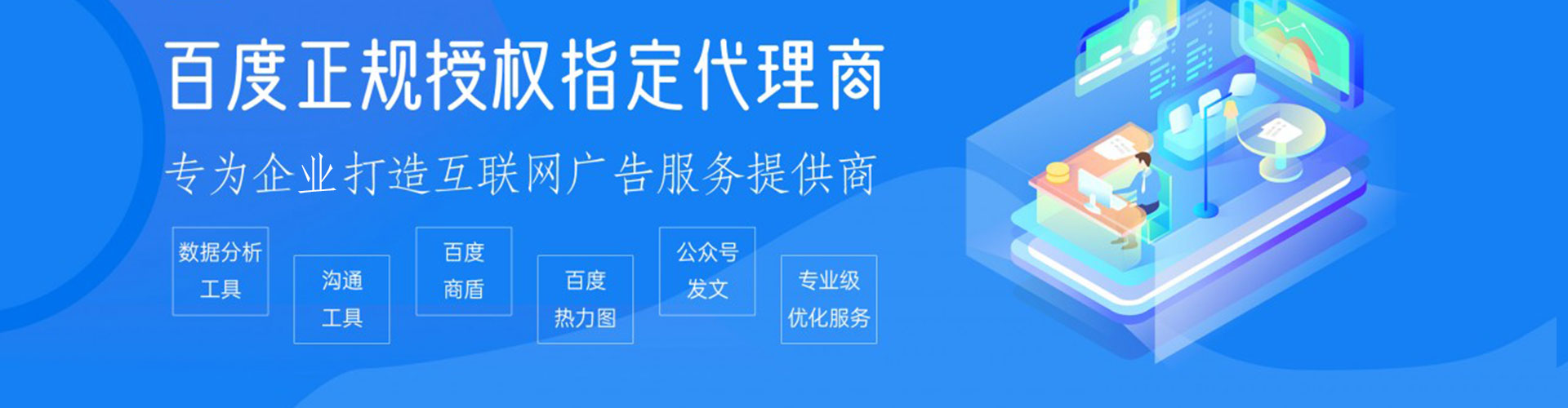 隆尧百度竞价推广